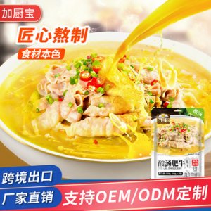 酸湯肥牛醬汁可OEM/ODM代工