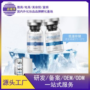 凍干粉套盒貼牌定制代加工