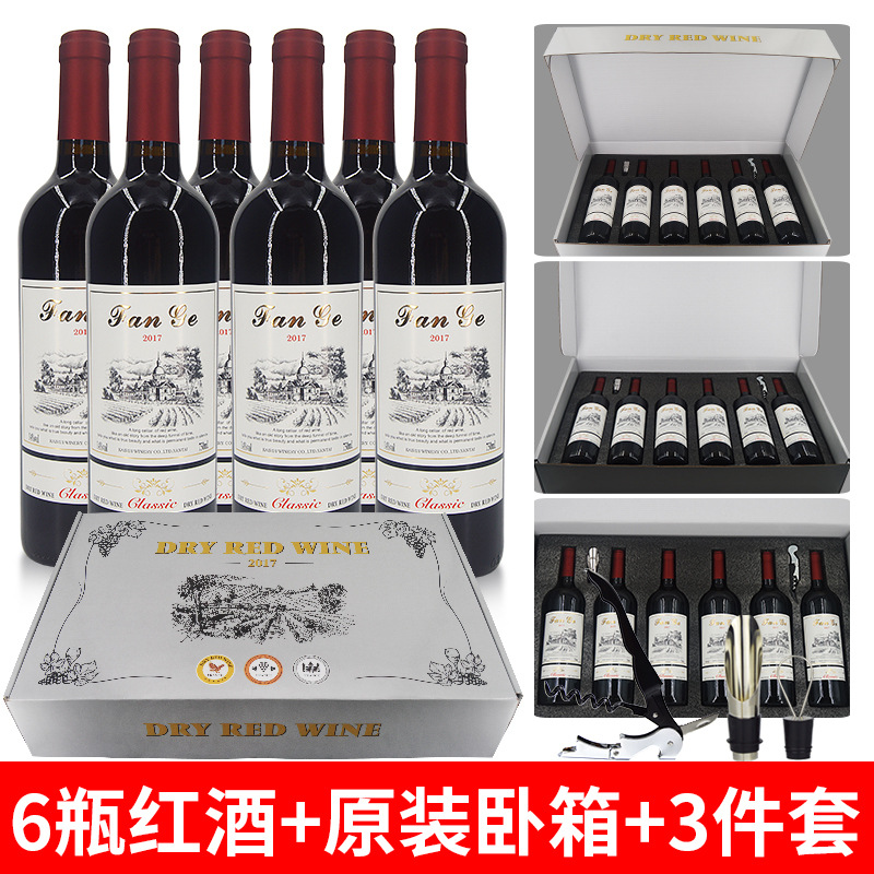 伯慕干紅葡萄酒紅酒OEM/ODM定制代加工