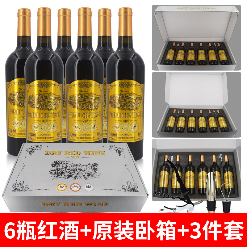 伯慕干紅葡萄酒紅酒OEM/ODM定制代加工