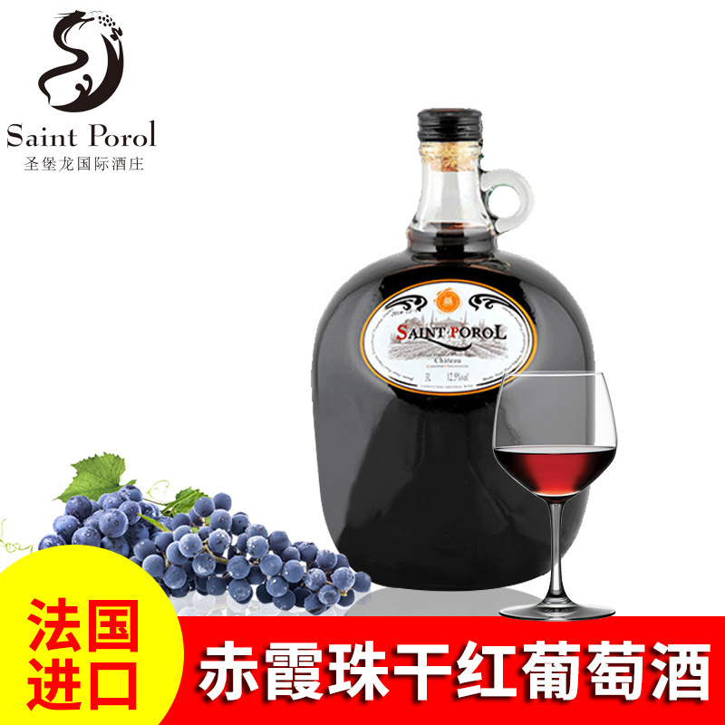 圣堡龍3升干紅葡萄酒原酒代加工貼牌OEM/ODM
