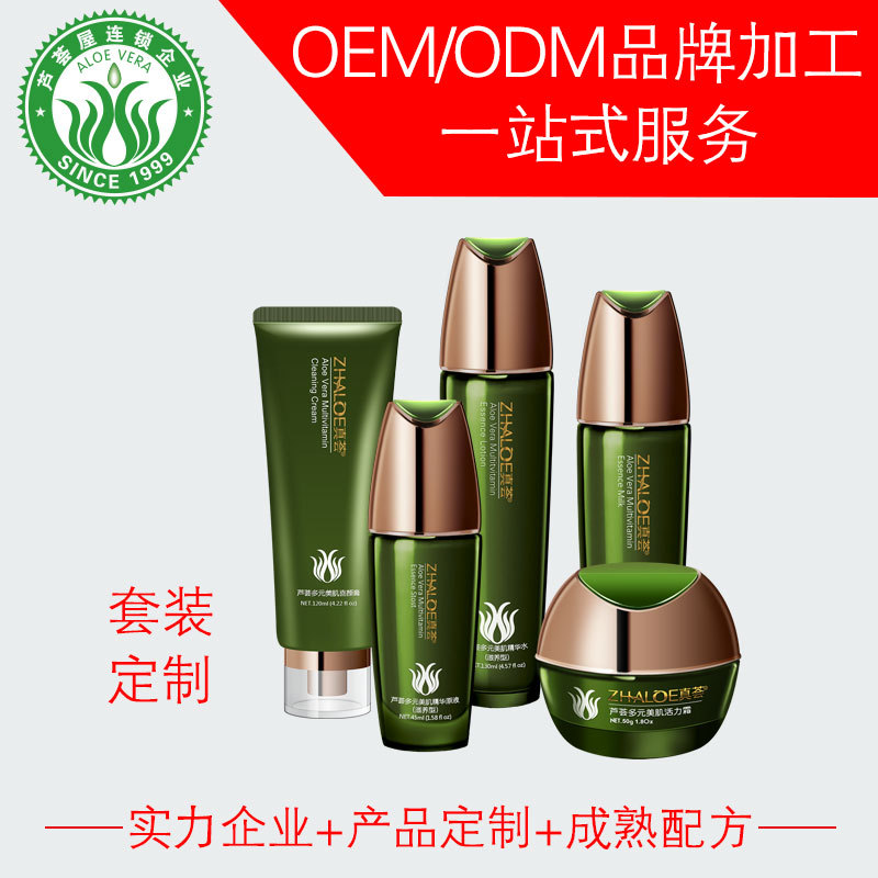 蘆薈膠套裝OEM代加工