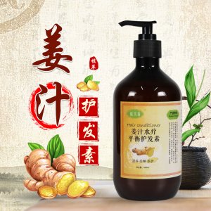 老姜王護發(fā)素OEM代加工