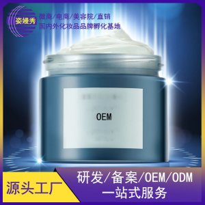 面霜可OEM/ODM代工