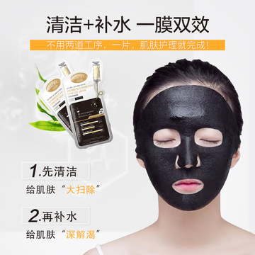 深層清潔收細毛孔保濕滋潤面膜代加工貼牌OEM/ODM