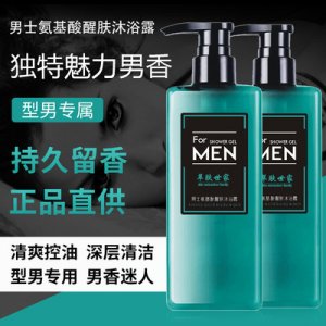 男士沐浴露貼牌OEM/ODM