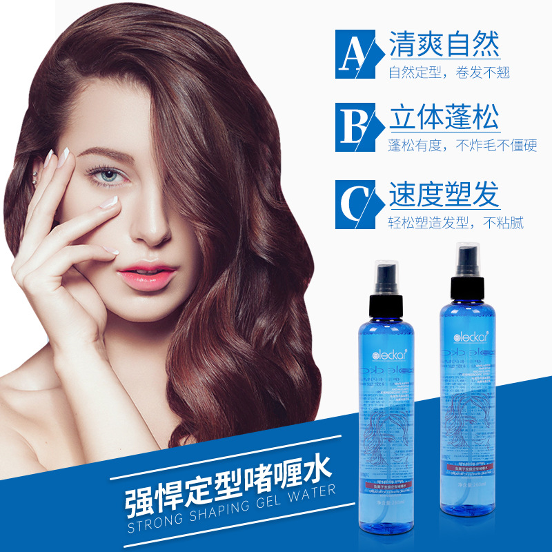 海露定型啫喱水OEM/ODM定制代加工