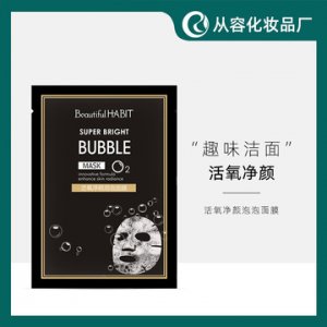 泡泡面膜OEM/ODM代加工