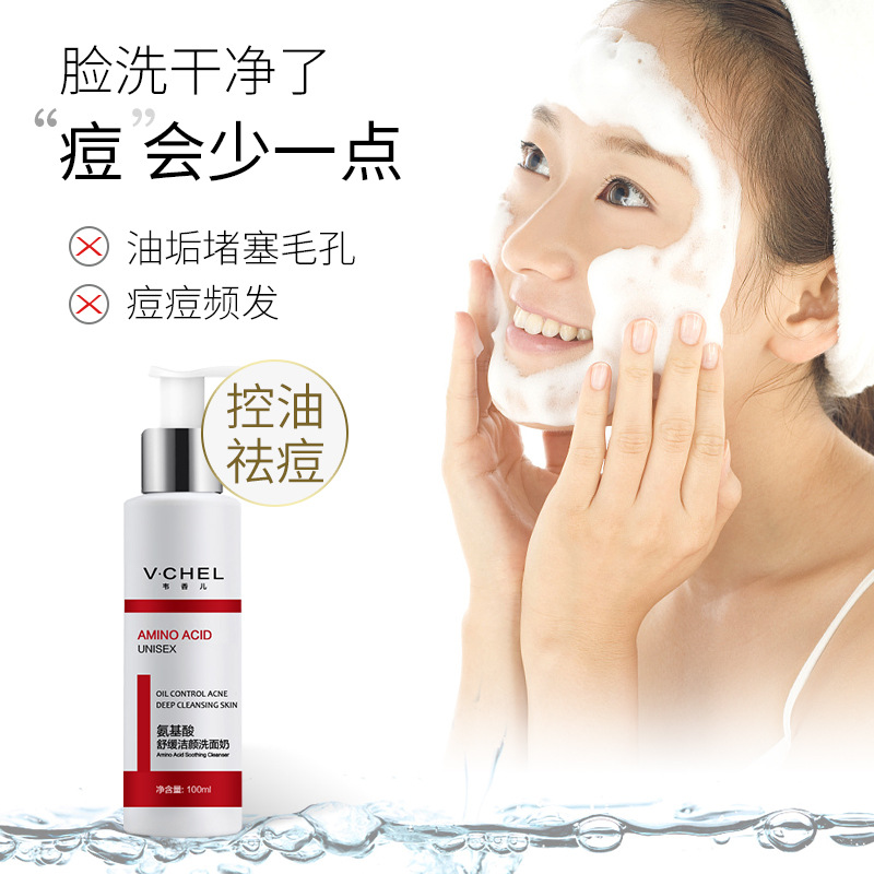 氨基酸洗面奶OEM/ODM代加工