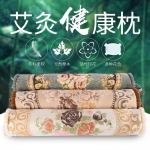 艾粉頸枕貼牌OEM/ODM