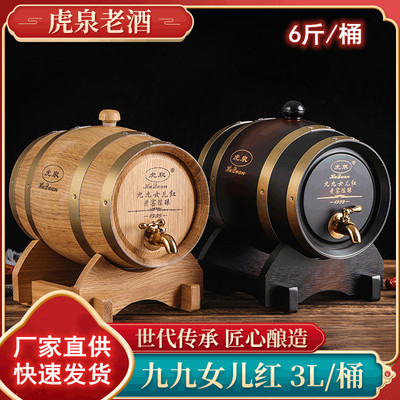 半甜型九九女兒紅黃酒OEM/ODM代加工