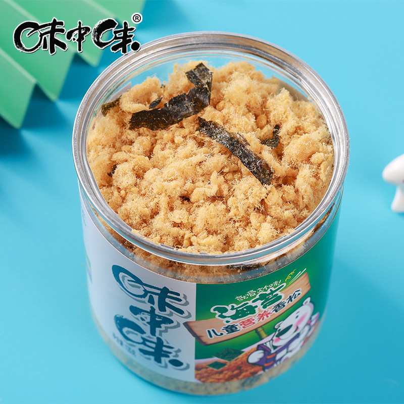 味中味135g罐裝兒童肉松OEM/ODM定制代加工