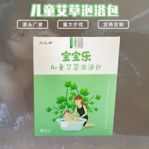 艾比神小兒艾草泡澡包OEM/ODM代加工