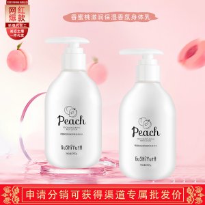 水潤護膚水乳OEM/ODM代加工