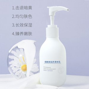 煙酰胺潤養(yǎng)身體乳貼牌OEM/ODM