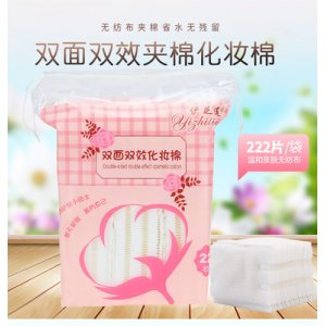 壓邊夾棉化妝棉OEM/ODM定制代加工