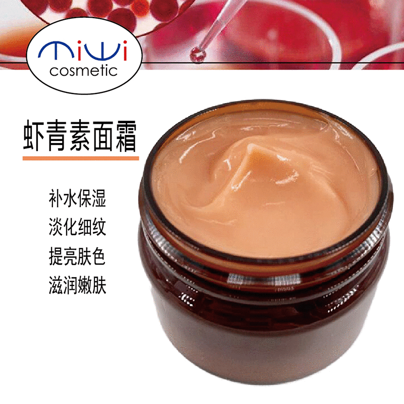 蝦青素面霜OEM/ODM定制代加工