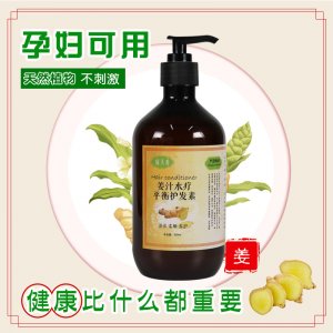 姜汁水療平衡護發(fā)素代加工貼牌OEM/ODM