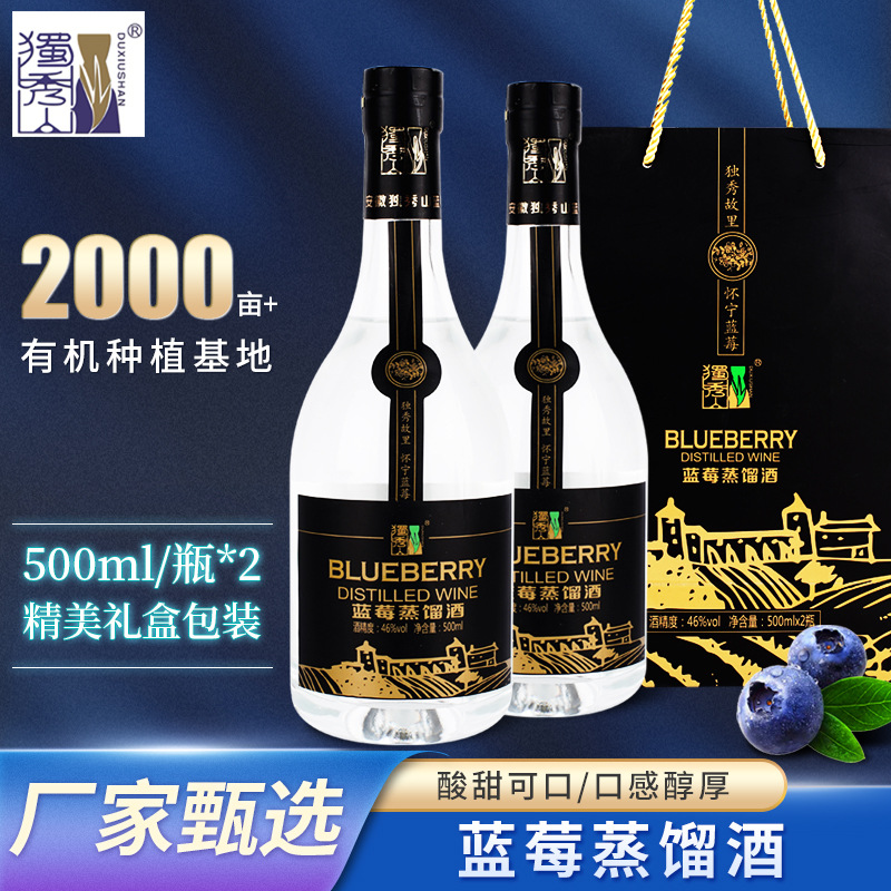 醇藍莓蒸餾酒OEM代加工