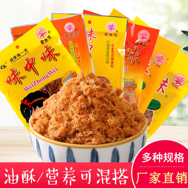 味中味兒童營養香松OEM/ODM代加工