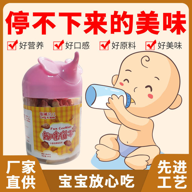 聰晞貝兒餅干罐裝貼牌OEM/ODM