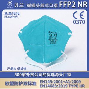 貝蘭A3-M 醫防護用口罩OEM/ODM