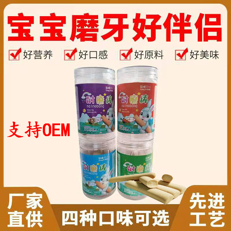 聰晞貝兒手工耐磨棒OEM/ODM代加工