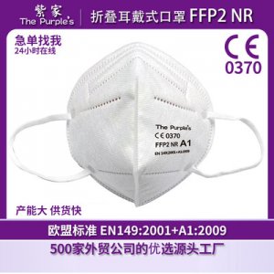 A1 FFP2 KN95口罩代加工貼牌OEM/ODM