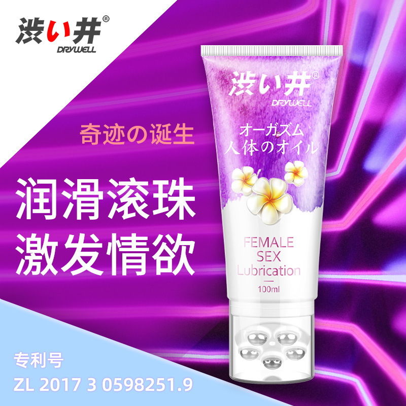 人體潤滑油劑OEM代加工