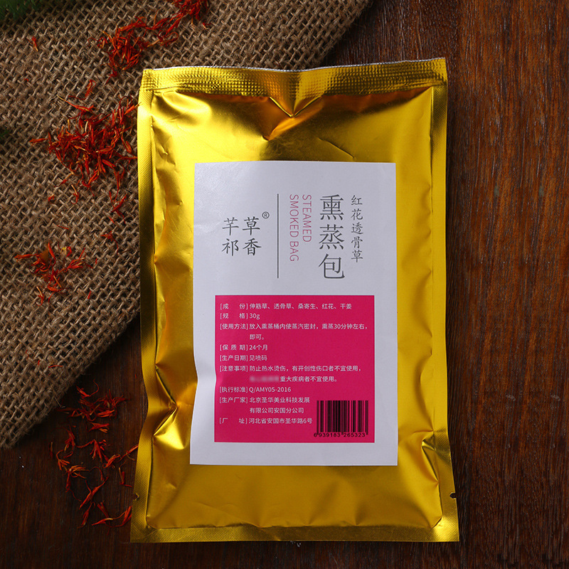 熏蒸包OEM/ODM代加工