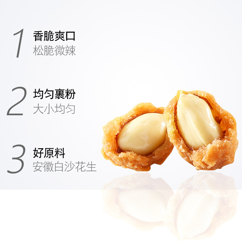 多味花生108g代加工貼牌OEM/ODM