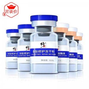 祛痘印痘坑女巫面具安瓶寡肽精華原液貼牌定制代加工