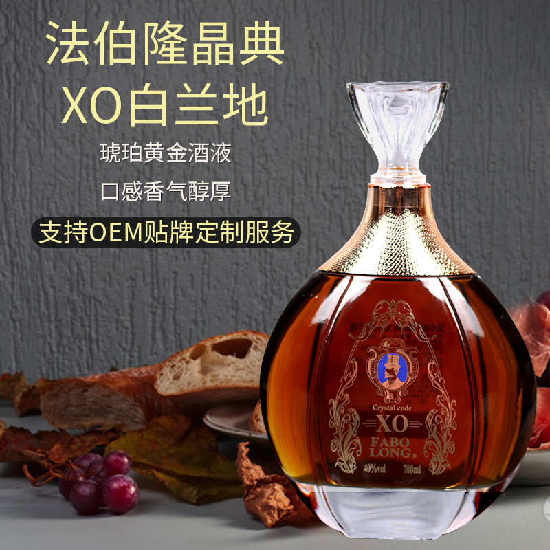 法國XO洋酒40度法伯隆晶典XO白蘭地貼牌OEM/ODM