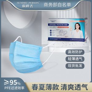 成人防護含熔噴布口罩OEM/ODM定制代加工