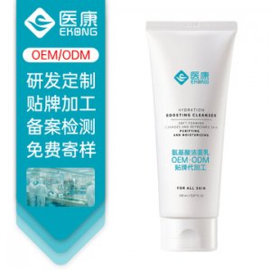 醫(yī)康 氨基酸洗面奶OEM/ODM