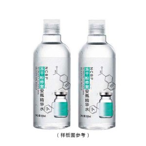 凍干粉安瓶精華水可OEM/ODM代工