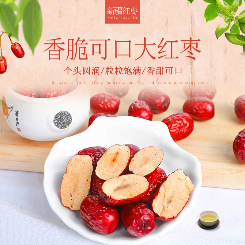 新疆若羌灰棗貼牌定制代加工