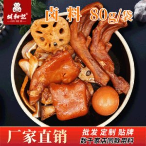 五香鹵牛肉茶葉蛋鹵料包 貼牌OEM/ODM