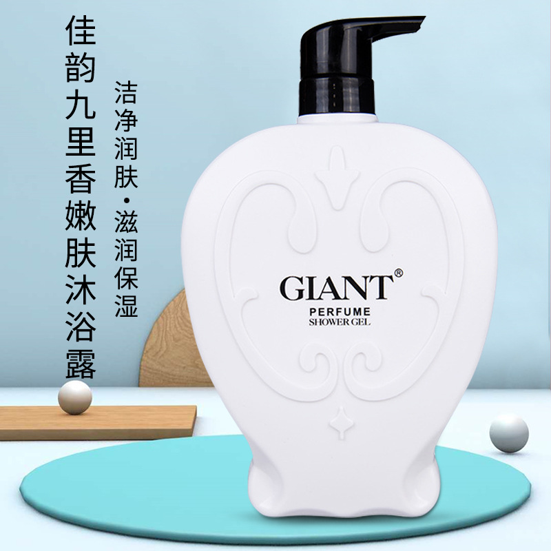 佳韻GIANT香水沐浴露1000ml可OEM/ODM代工