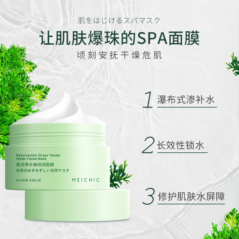 睡眠面膜可OEM/ODM代工