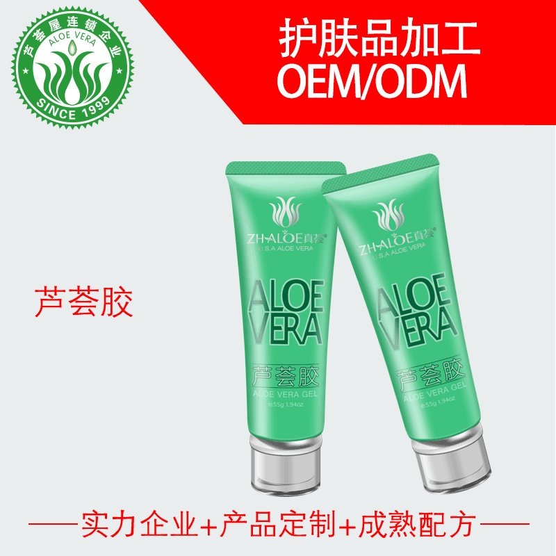 蘆薈膠啫喱可OEM/ODM代工