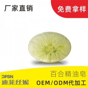 百合手工精油皂男OEM代加工