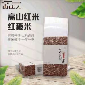 高山紅米紅糙米 貼牌OEM/ODM