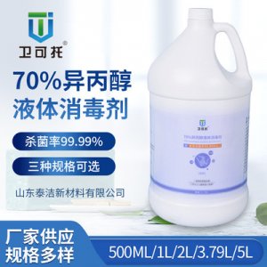 免洗手消毒凝膠 OEM代加工