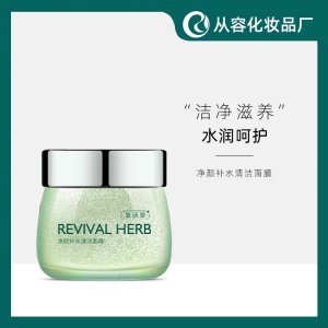 免洗面膜貼牌OEM/ODM