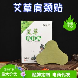 護頸頸椎貼OEM/ODM代加工