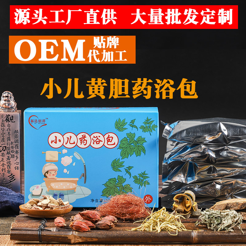 小兒膽藥浴包 OEM代加工
