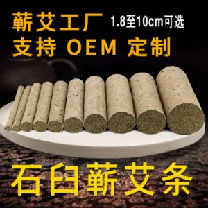 三年陳艾灸條貼牌OEM/ODM
