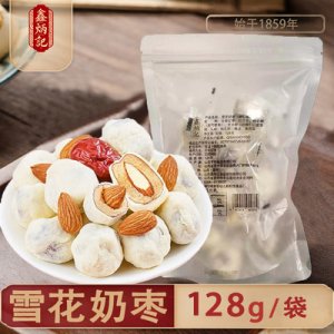 鑫炳記雪花奶棗128gOEM/ODM定制代加工