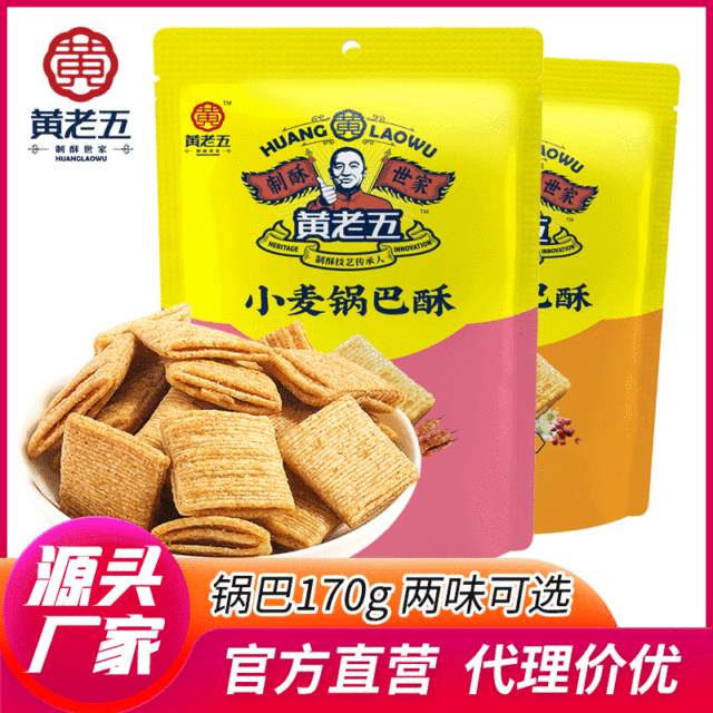 黃老五鍋巴OEM代加工